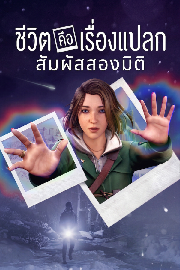 Life is Strange: Double Exposure